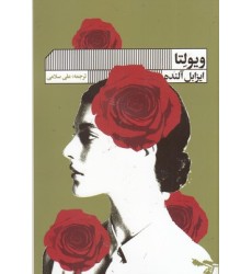 کتاب ویولتا