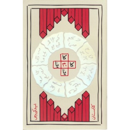 کتاب کا 30 یا