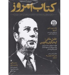 کتاب امروز-1 و 2