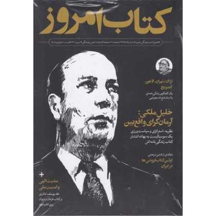 کتاب امروز-1 و 2