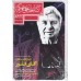 کتاب امروز-1 و 2