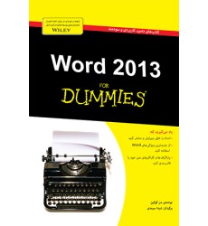 کتاب Word 2013