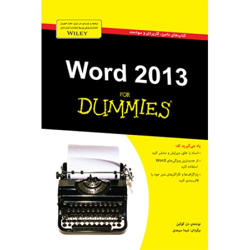 کتاب Word 2013