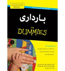 کتاب بارداری