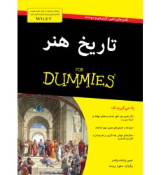 کتاب تاریخ هنر
