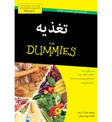 کتاب تغذیه