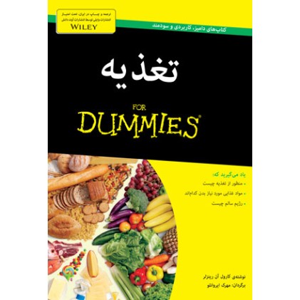 کتاب تغذیه