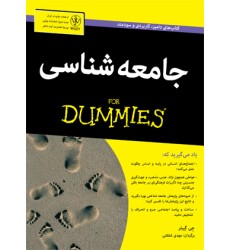 کتاب جامعه‌ شناسی