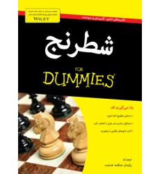 کتاب شطرنج