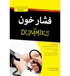 کتاب فشار خون