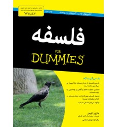 کتاب فلسفه