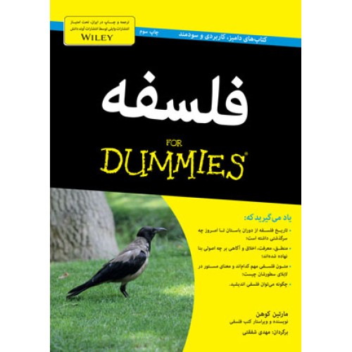کتاب فلسفه