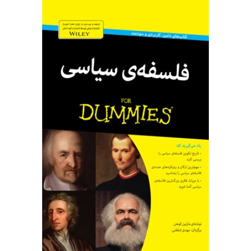 کتاب فلسفه‌ ی سیاسی