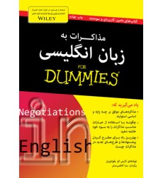 کتاب مذاکرات به زبان انگلیسی