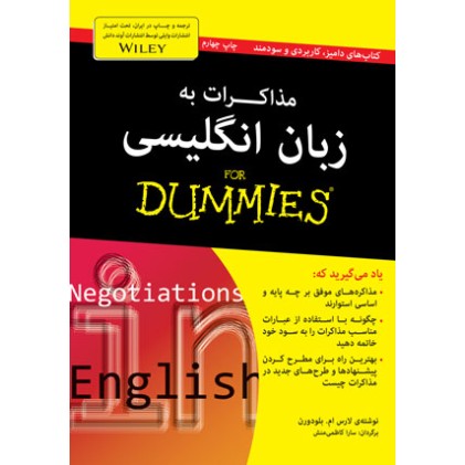 کتاب مذاکرات به زبان انگلیسی
