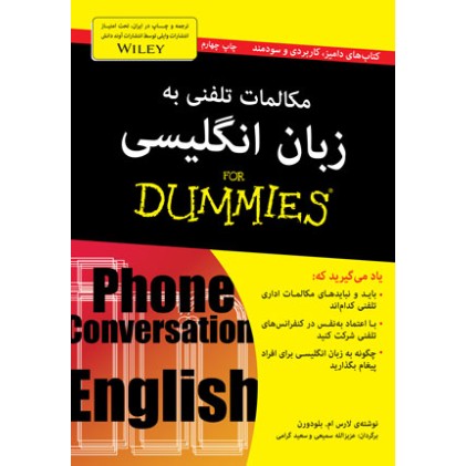 کتاب مکالمات تلفنی به زبان انگلیسی
