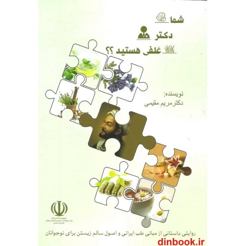 کتاب شما دکتر علفی هستید ؟ ؟
