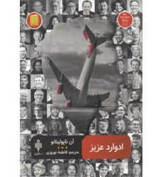 کتاب ادوارد عزیز