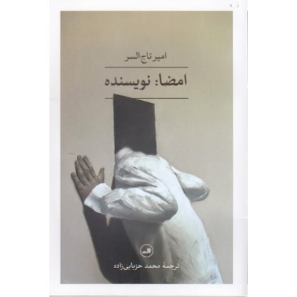 کتاب امضا:نویسنده
