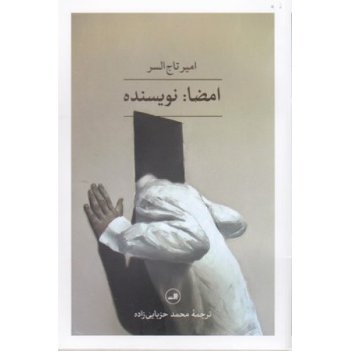 کتاب امضا:نویسنده