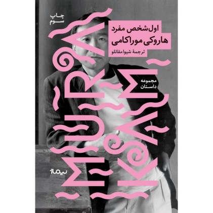 کتاب اول شخص مفرد
