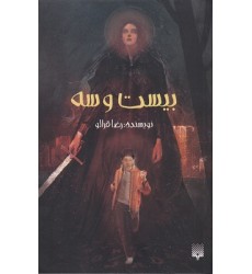 کتاب بیست وسه