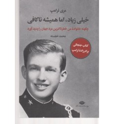 کتاب خیلی زیاد، اما همیشه ناکافی