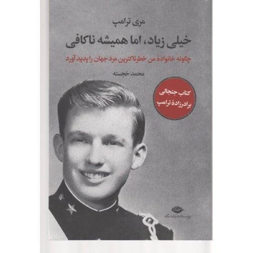 کتاب خیلی زیاد، اما همیشه ناکافی