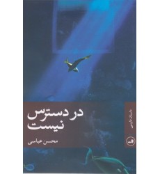 کتاب در دسترس نیست