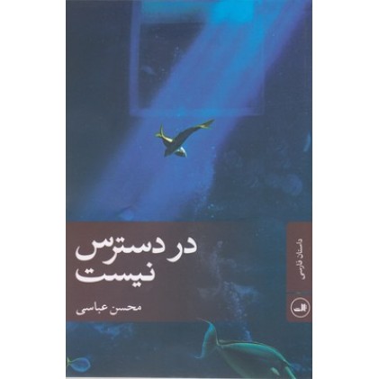 کتاب در دسترس نیست