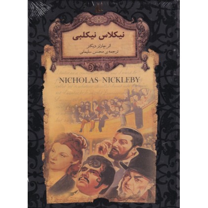 کتاب نیکلاس نیکلبی