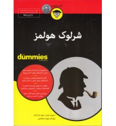 کتاب شرلوک هولمز
