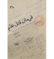 کتاب فرمان قتل عام
