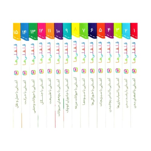 کتاب پک 15 جلدی قلقلی‌ها