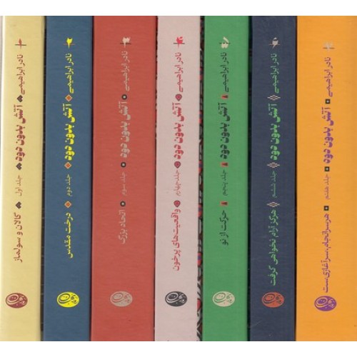کتاب آتش بدون دود