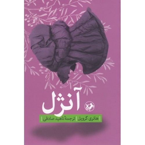 کتاب آنژل
