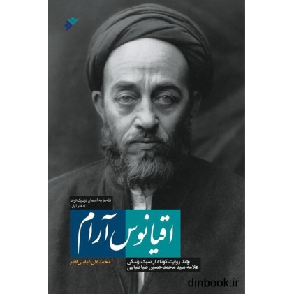 کتاب اقیانوس آرام