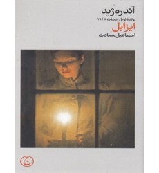 کتاب ایزابل