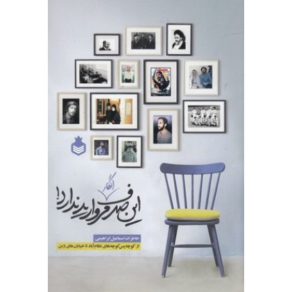 کتاب این صدف انگار مروارید ندارد!