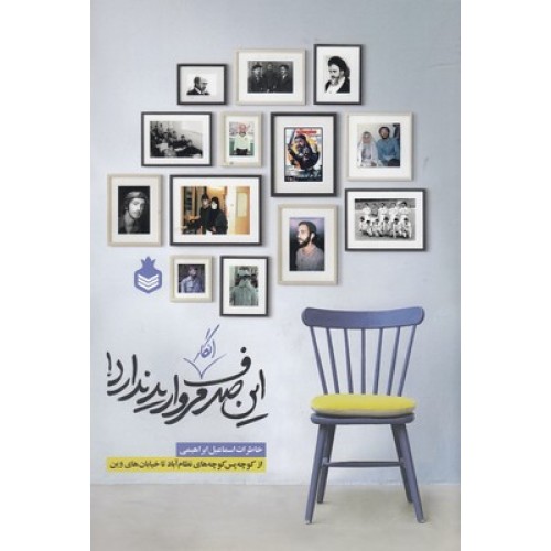 کتاب این صدف انگار مروارید ندارد!