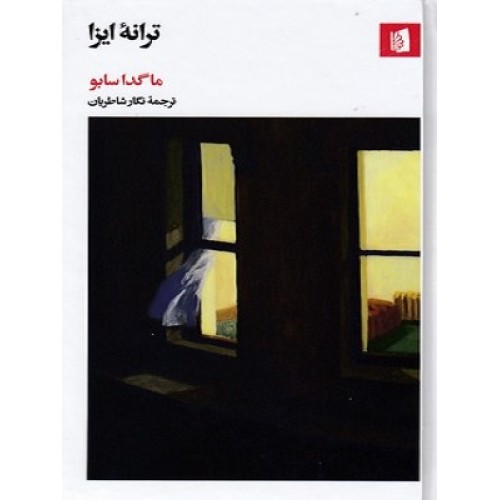 کتاب ترانه ایزا