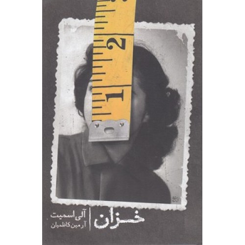 کتاب خزان