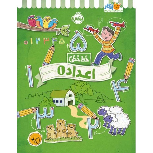 کتاب اعداد 1