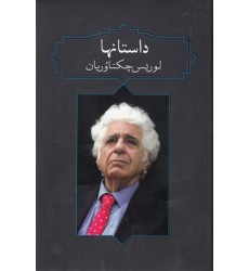 کتاب داستانها