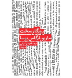 کتاب روزگار سخت