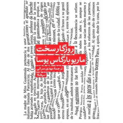 کتاب روزگار سخت
