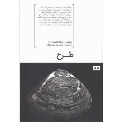 کتاب طرح