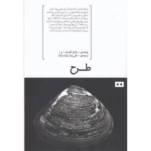 کتاب طرح