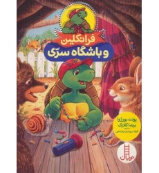 کتاب فرانکلین و باشگاه سرّی