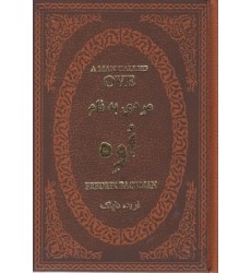 کتاب مردی به نام اوه